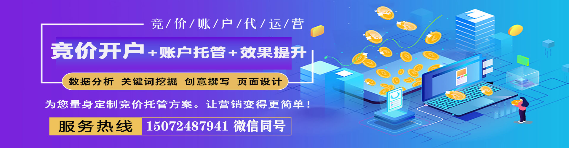 临沂百度充值高返点