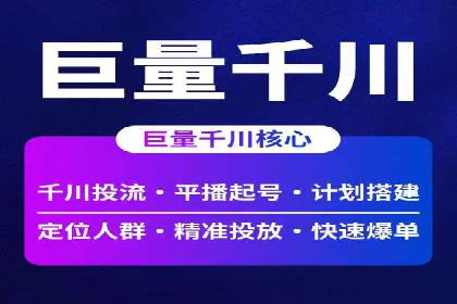 竞价广告的背后力量：某知名企业选择竞价推广公司的智慧